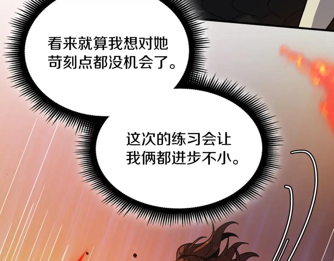 第7季238话 迫切希望 第29页