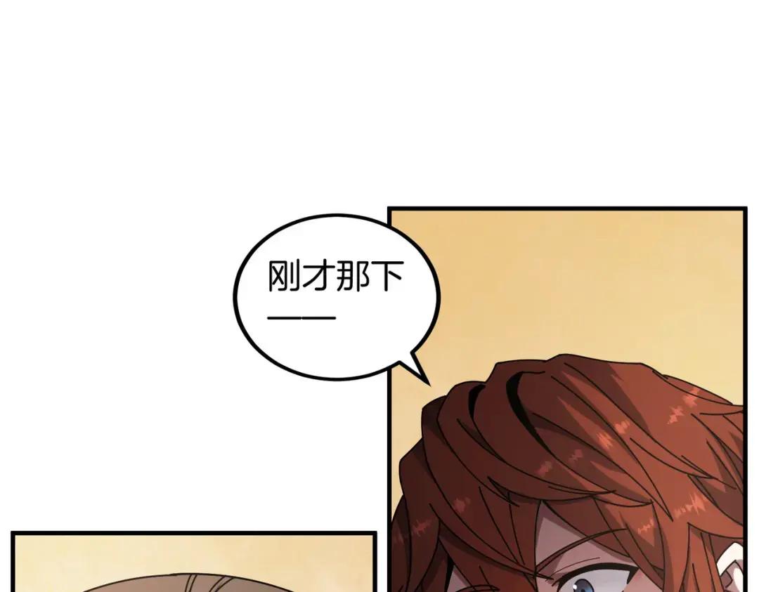 第7季238话 迫切希望 第83页