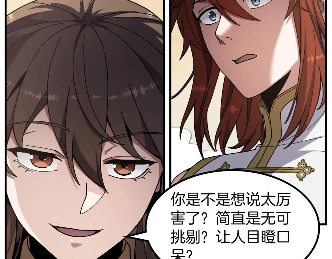第7季238话 迫切希望 第84页
