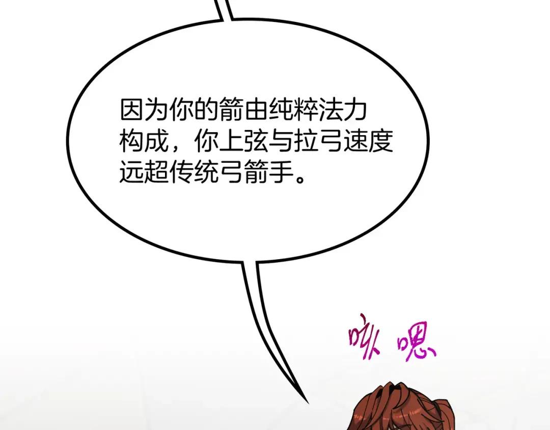 第7季238话 迫切希望 第86页