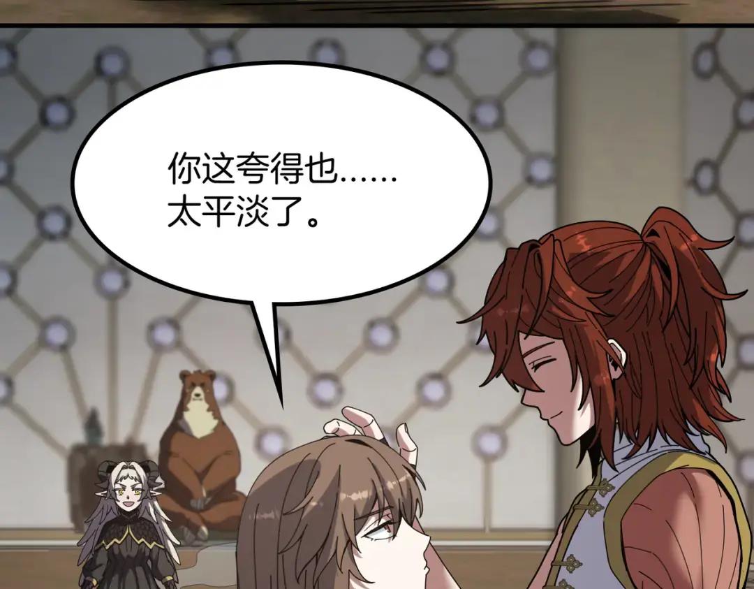 第7季238话 迫切希望 第89页