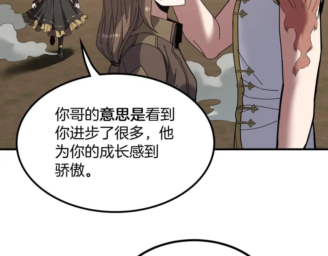 第7季238话 迫切希望 第90页