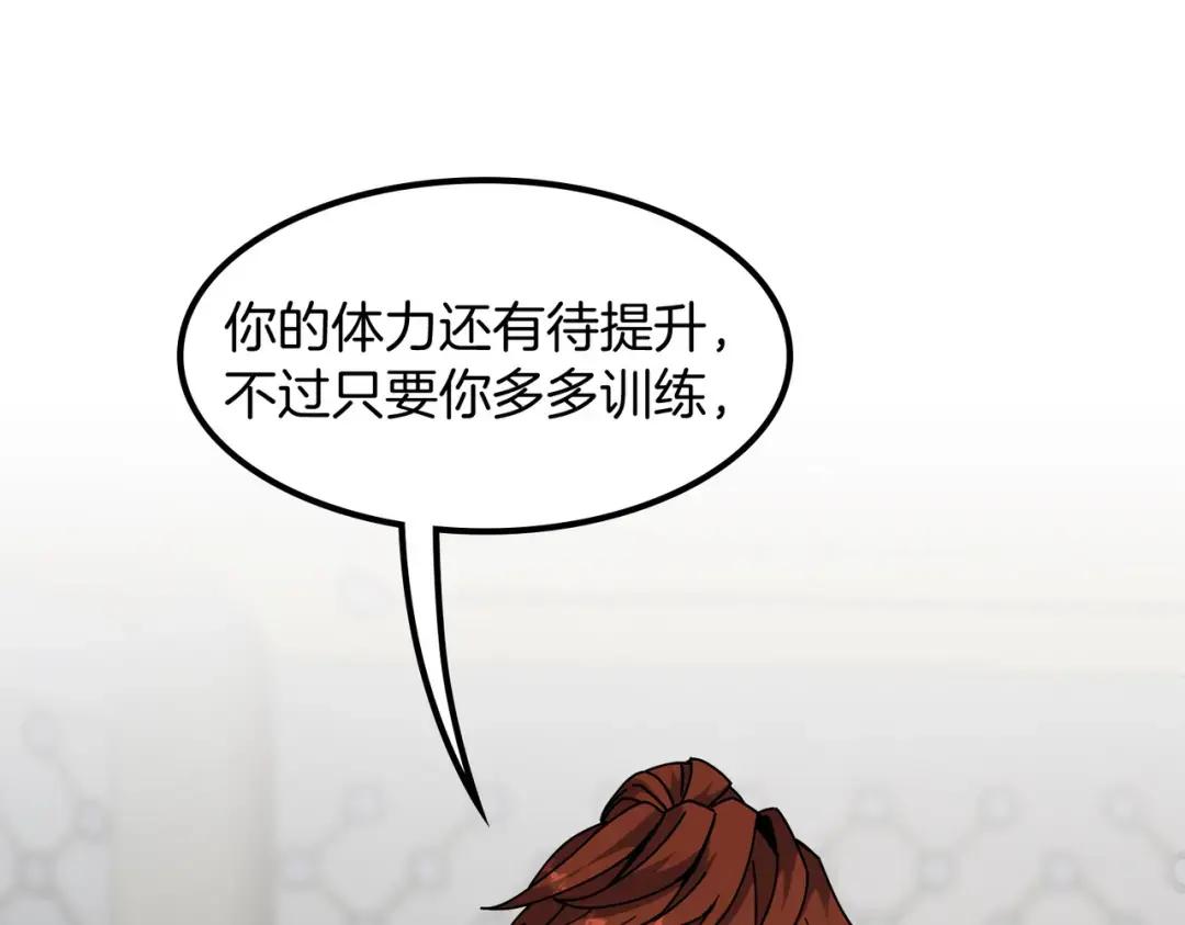 第7季238话 迫切希望 第93页