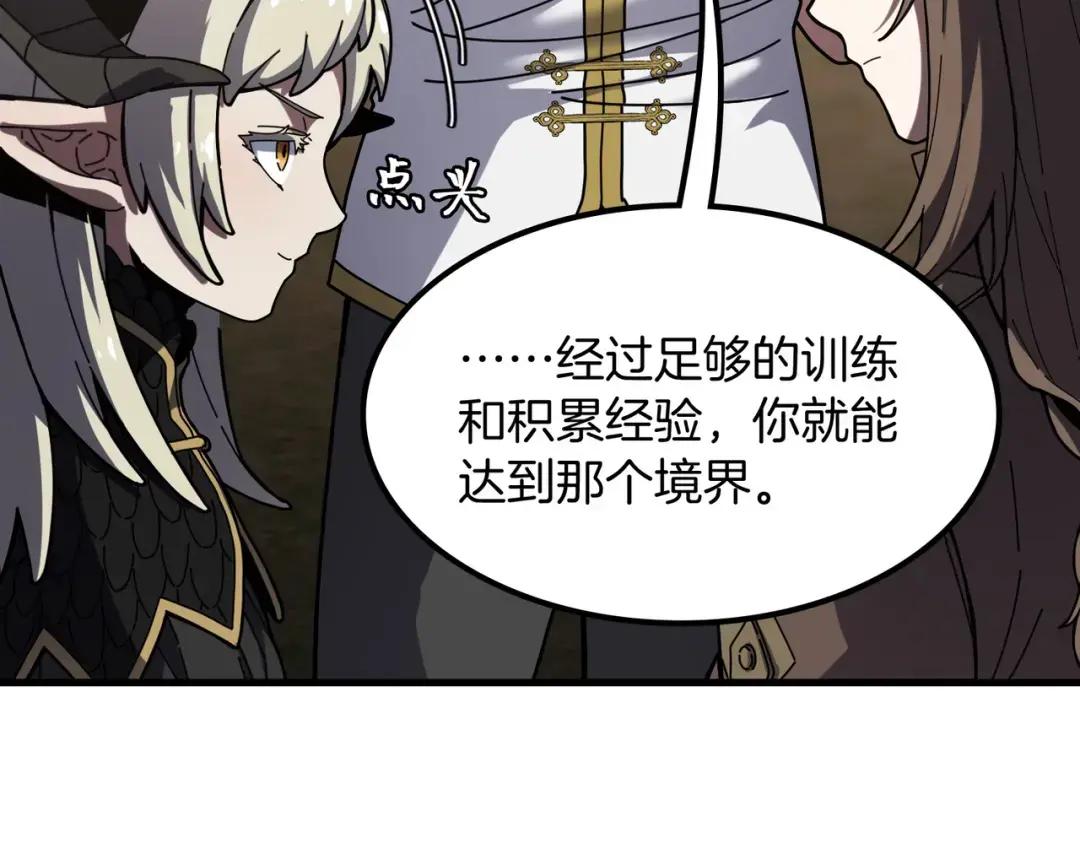 第7季238话 迫切希望 第95页