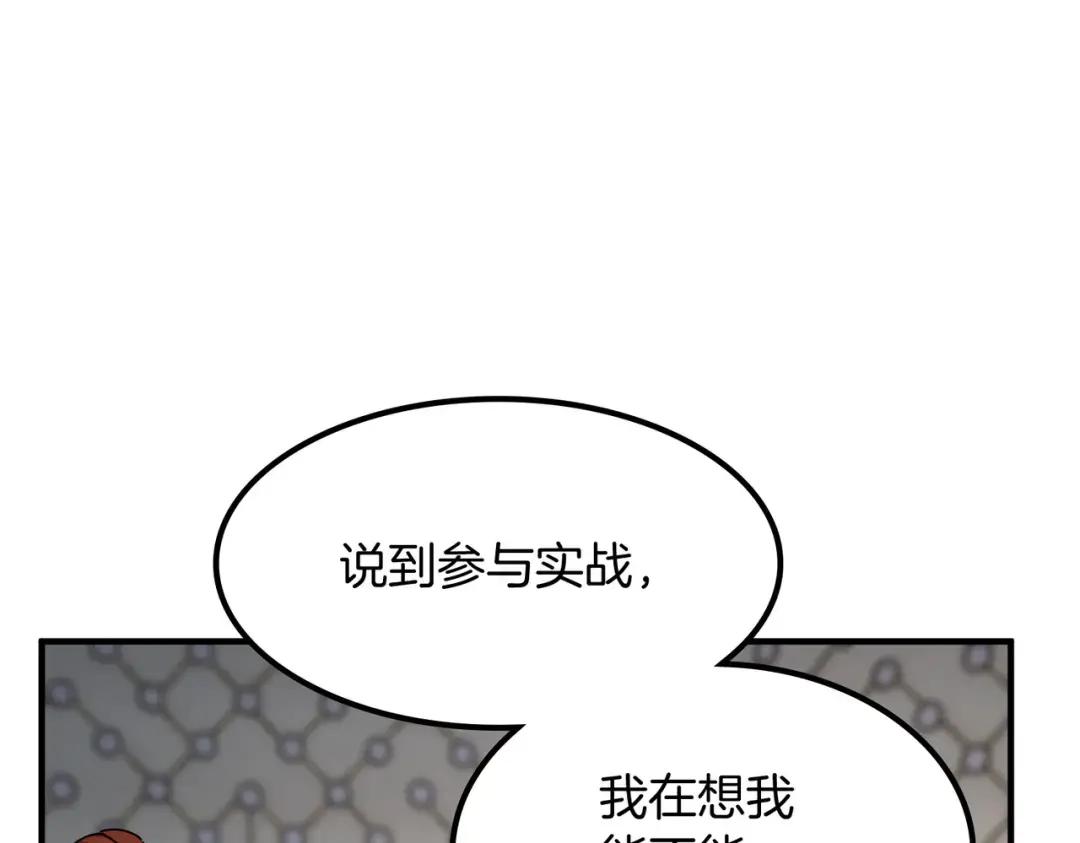 第7季238话 迫切希望 第96页