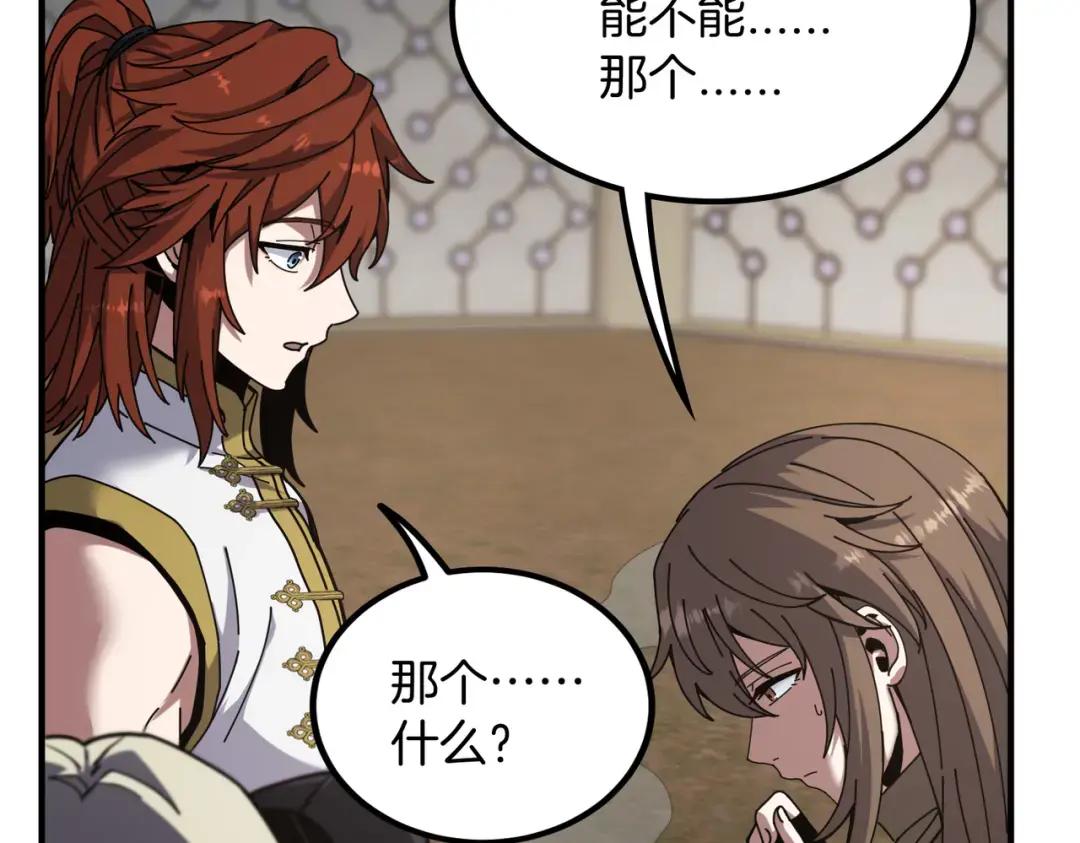 第7季238话 迫切希望 第97页
