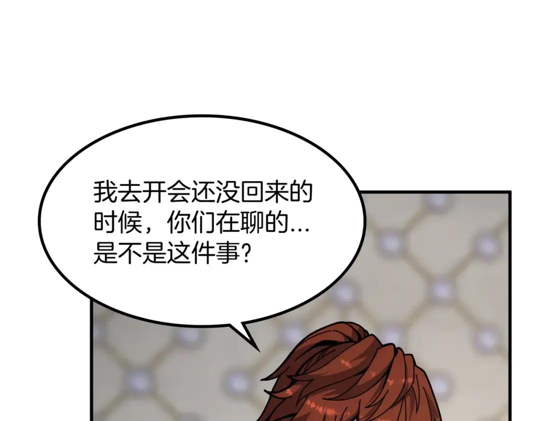 第7季238话 迫切希望 第103页