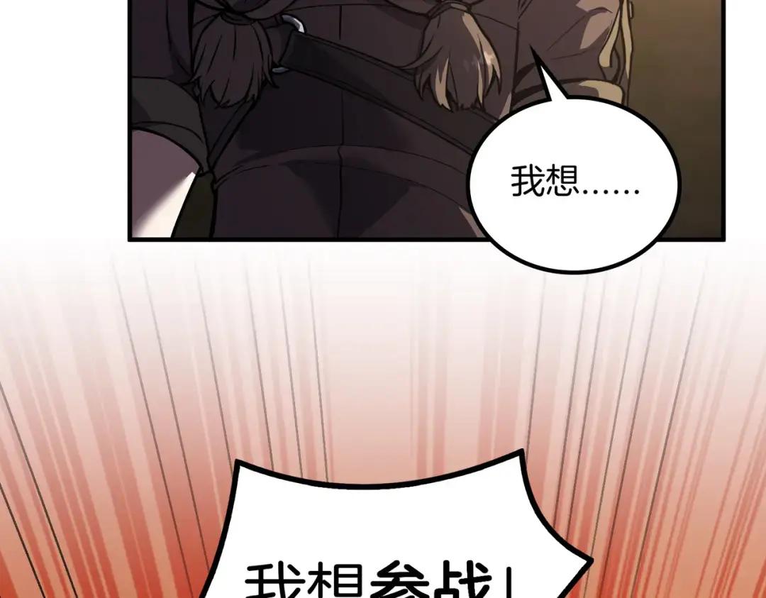 第7季238话 迫切希望 第105页