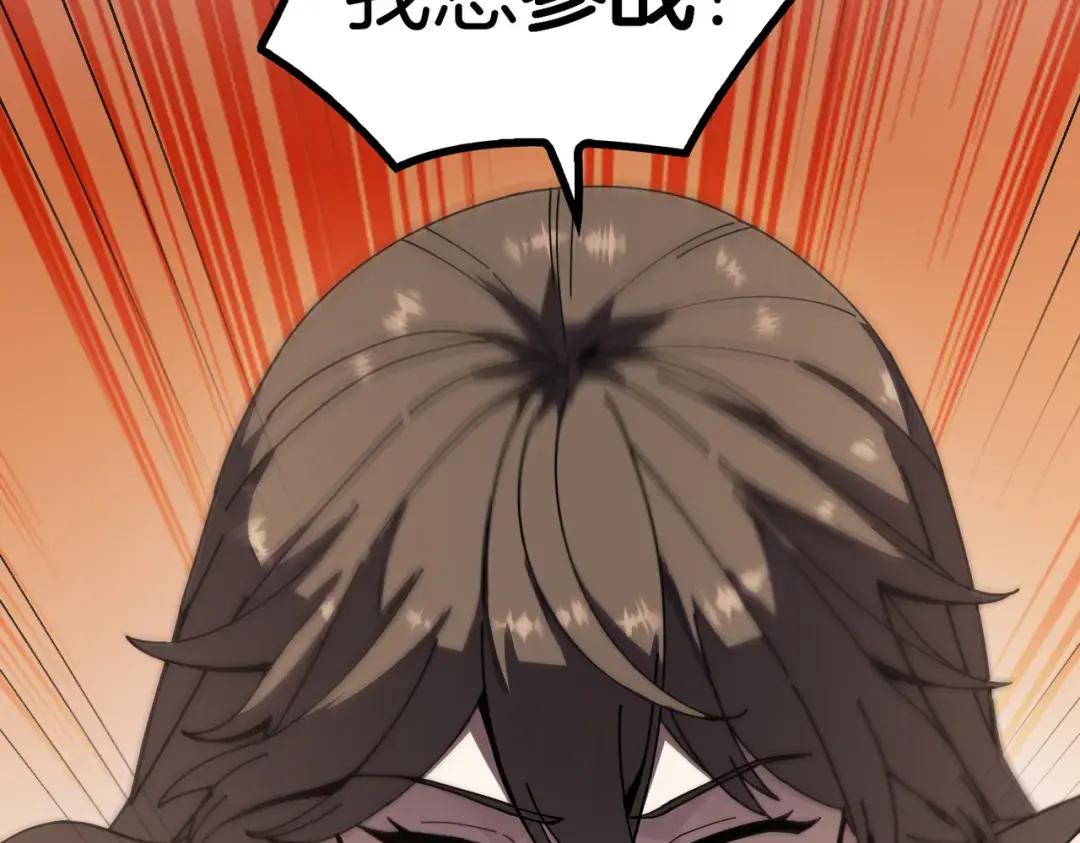 第7季238话 迫切希望 第106页