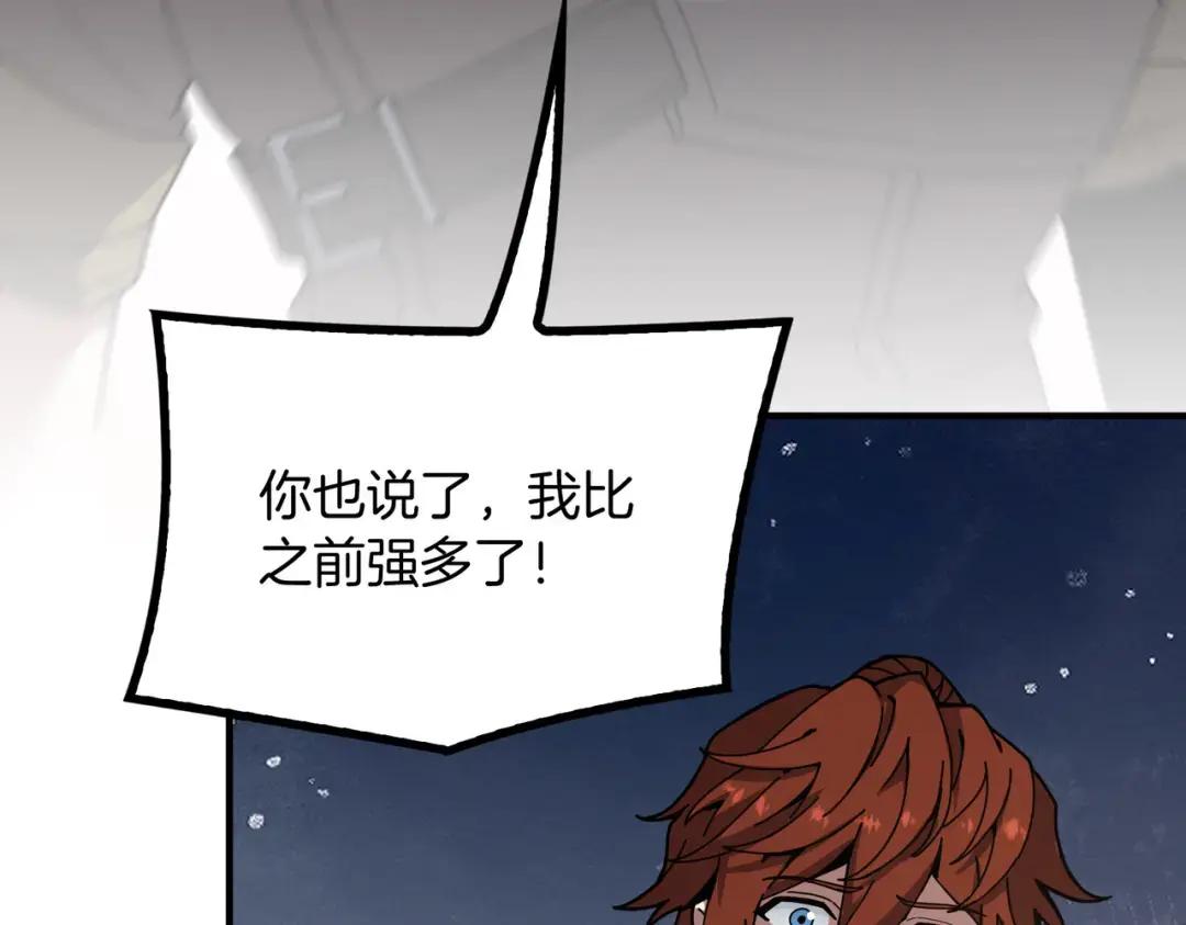 第7季238话 迫切希望 第108页