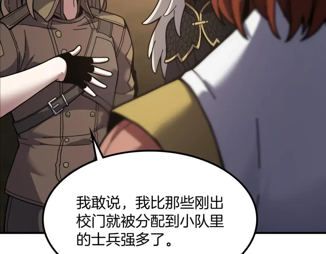 第7季238话 迫切希望 第112页