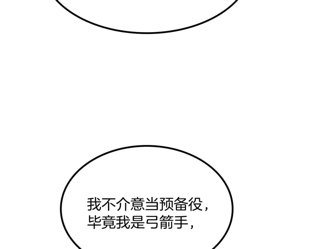 第7季238话 迫切希望 第113页