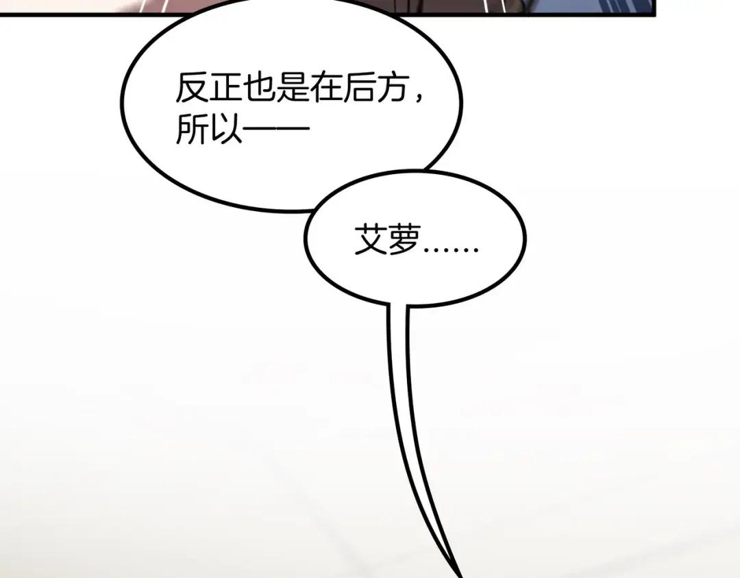 第7季238话 迫切希望 第116页