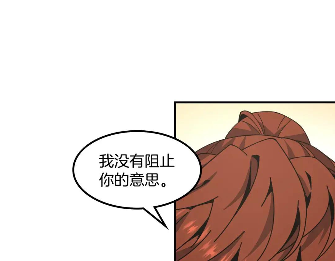 第7季238话 迫切希望 第121页