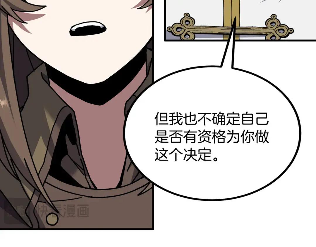 第7季238话 迫切希望 第123页