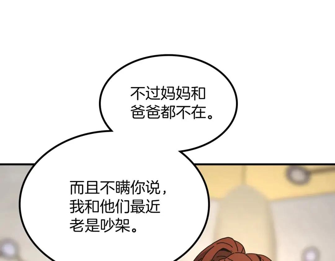 第7季238话 迫切希望 第124页