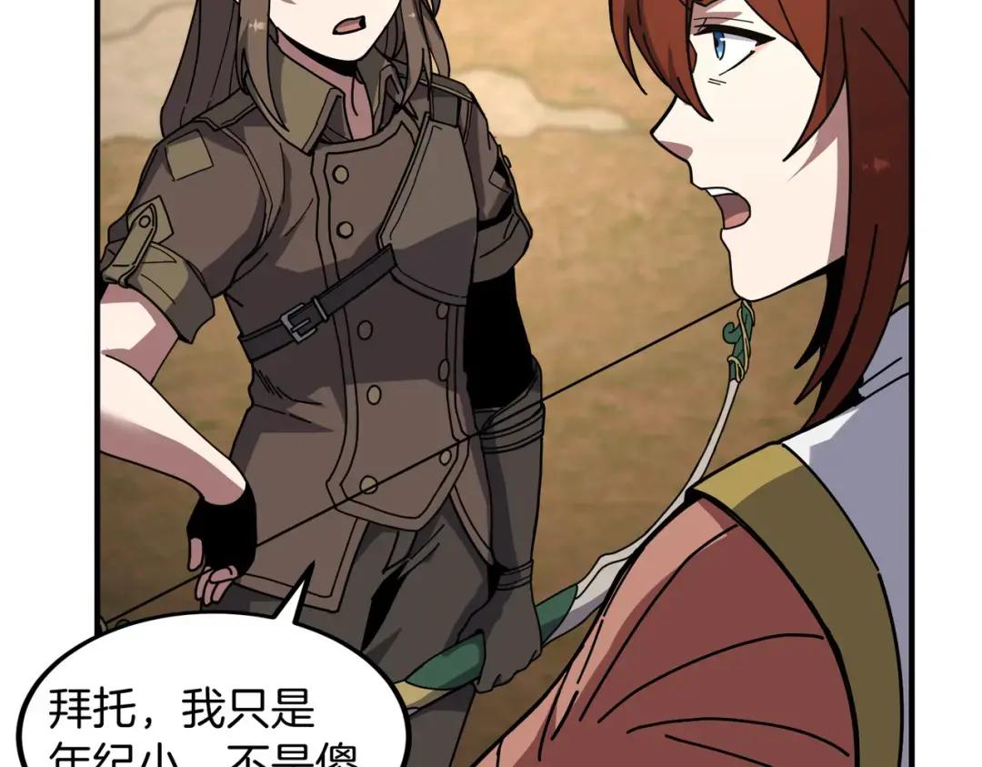 第7季238话 迫切希望 第128页