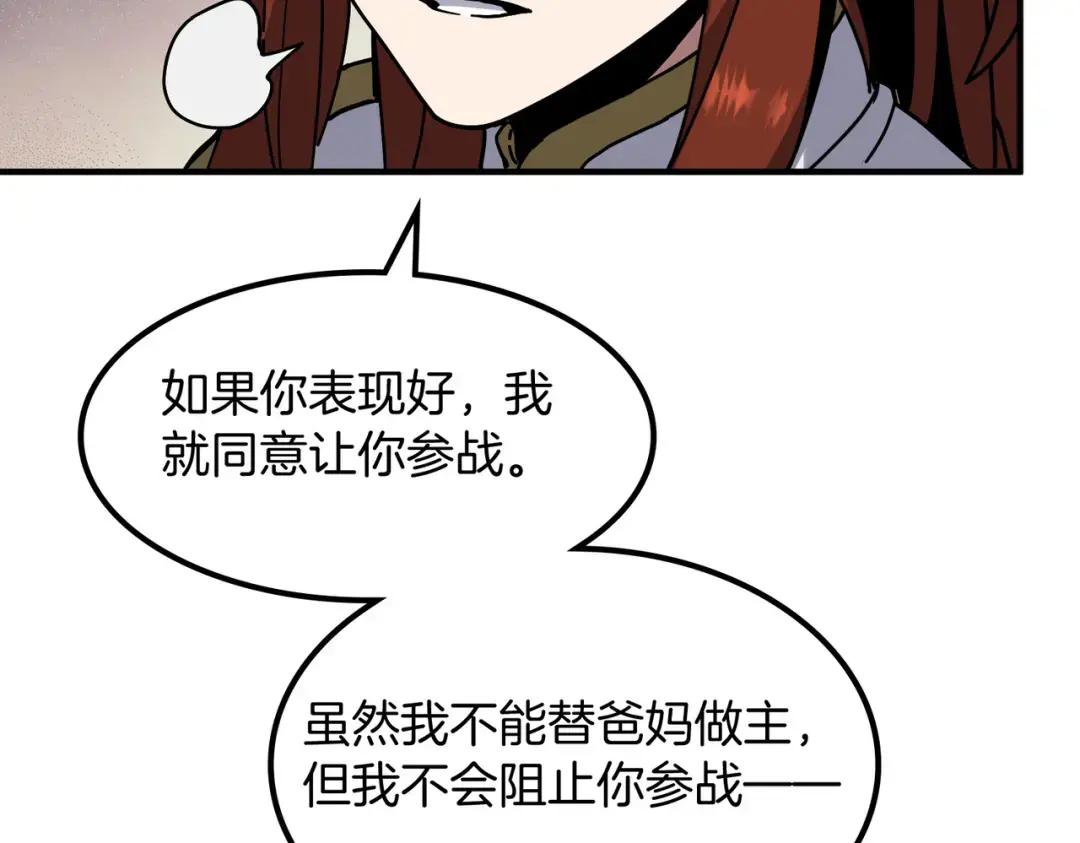 第7季238话 迫切希望 第131页