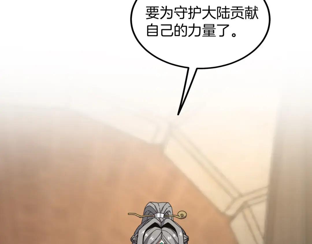 第7季238话 迫切希望 第138页