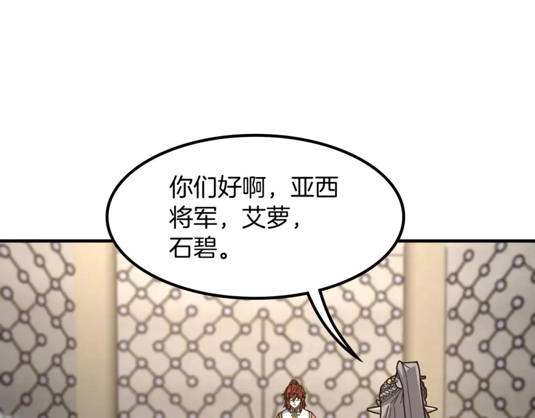 第7季238话 迫切希望 第143页