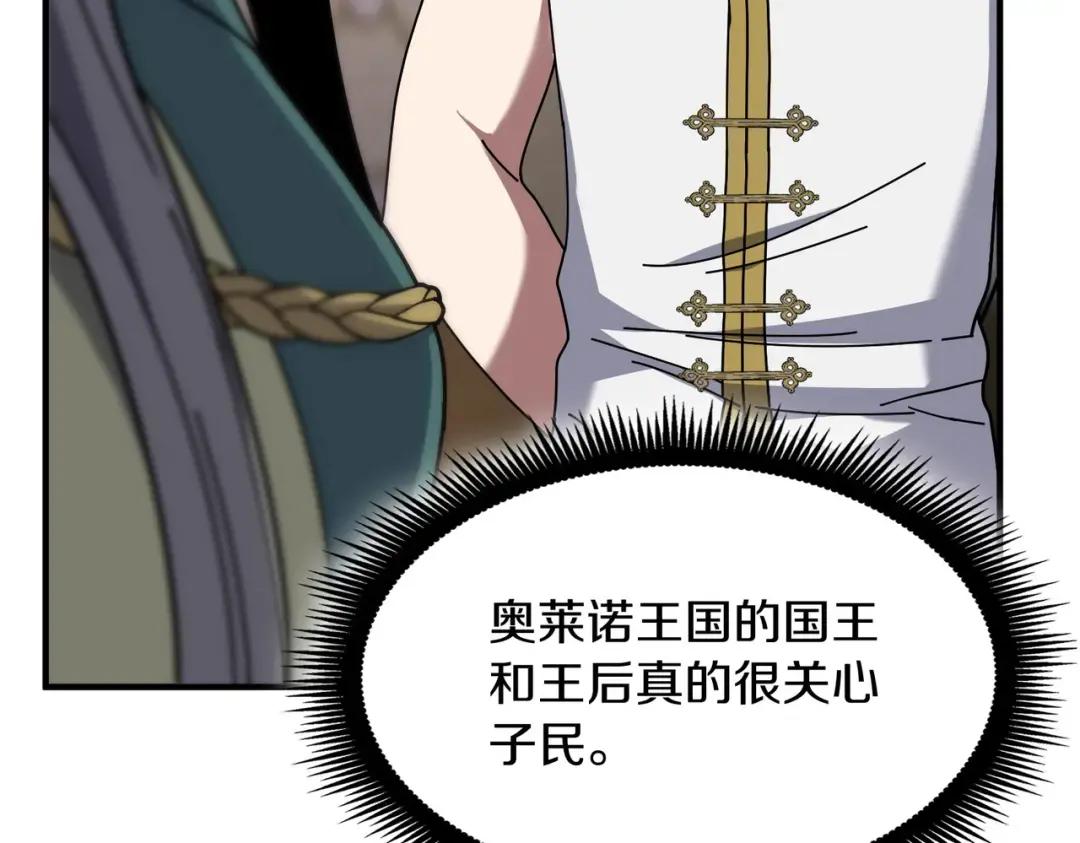 第7季238话 迫切希望 第150页