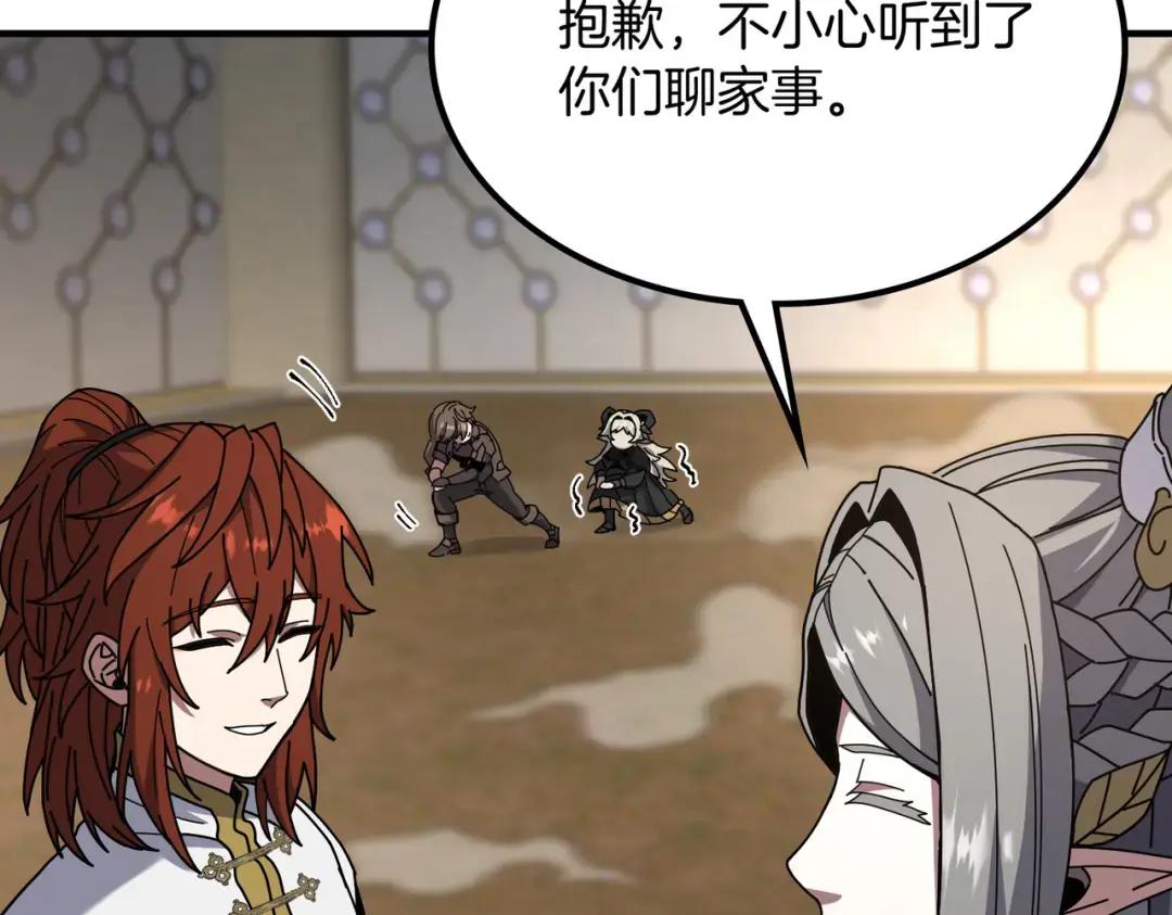 第7季238话 迫切希望 第152页