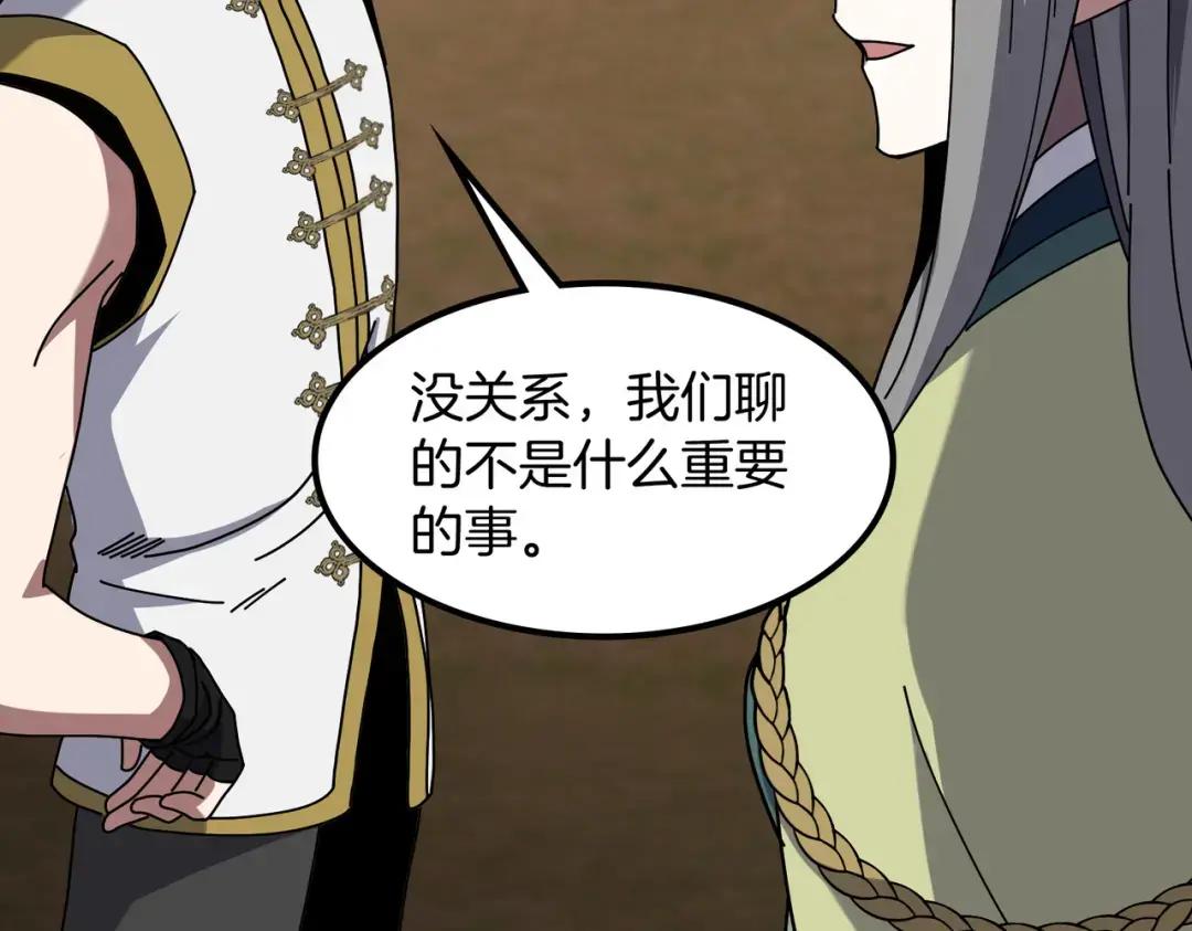 第7季238话 迫切希望 第153页
