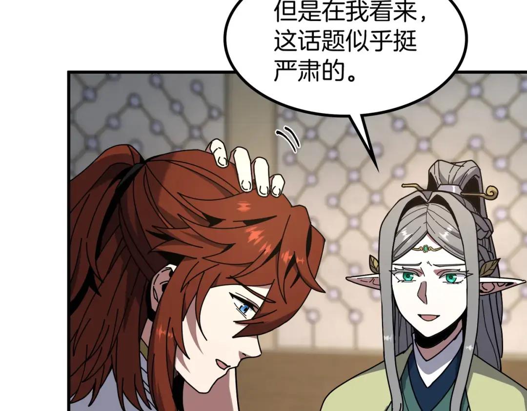 第7季238话 迫切希望 第155页