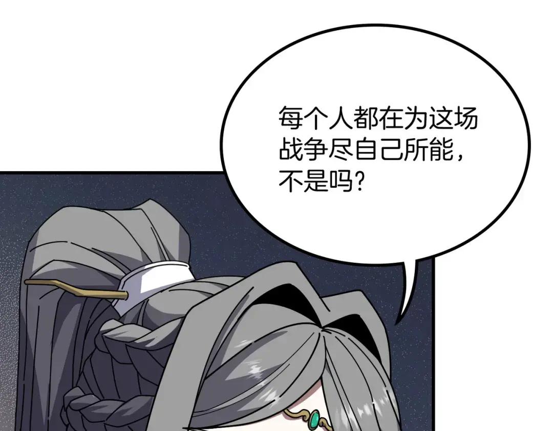 第7季238话 迫切希望 第157页