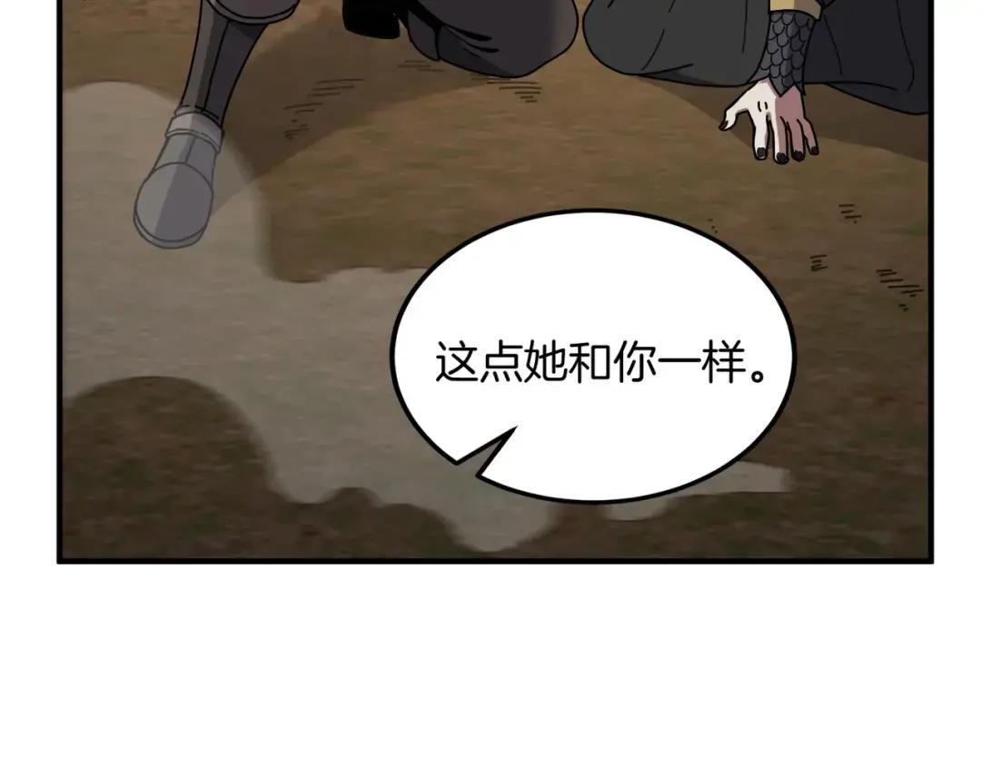第7季238话 迫切希望 第161页