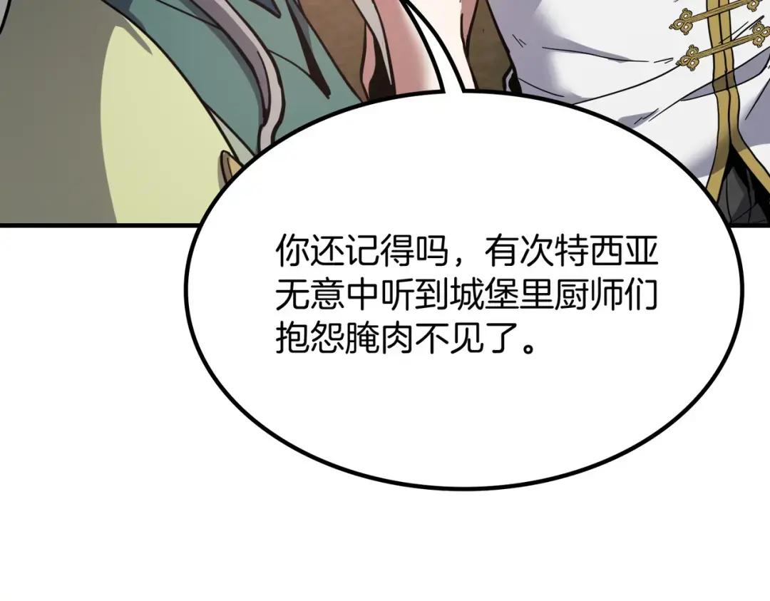 第7季238话 迫切希望 第165页