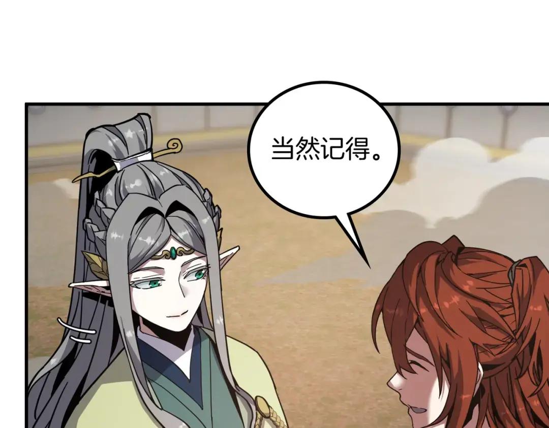 第7季238话 迫切希望 第166页
