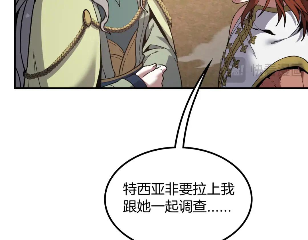 第7季238话 迫切希望 第167页