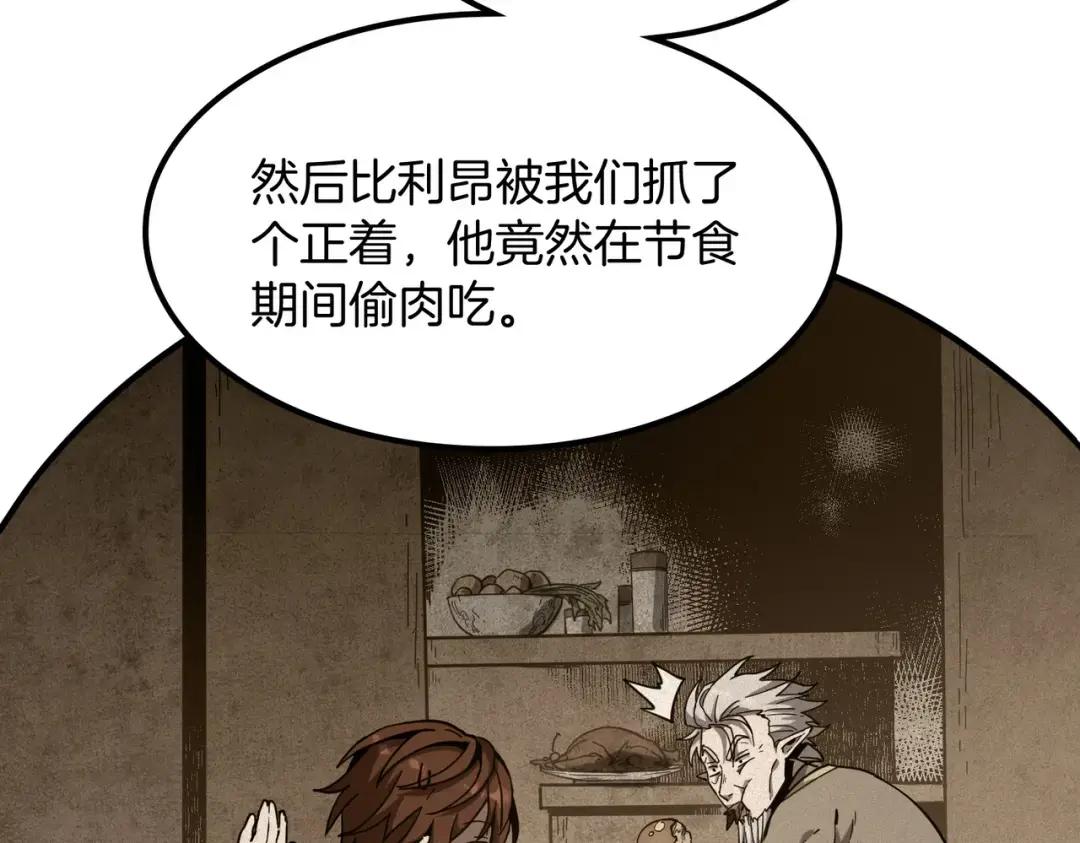第7季238话 迫切希望 第168页