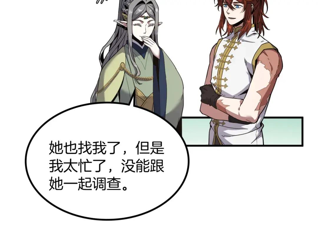 第7季238话 迫切希望 第170页