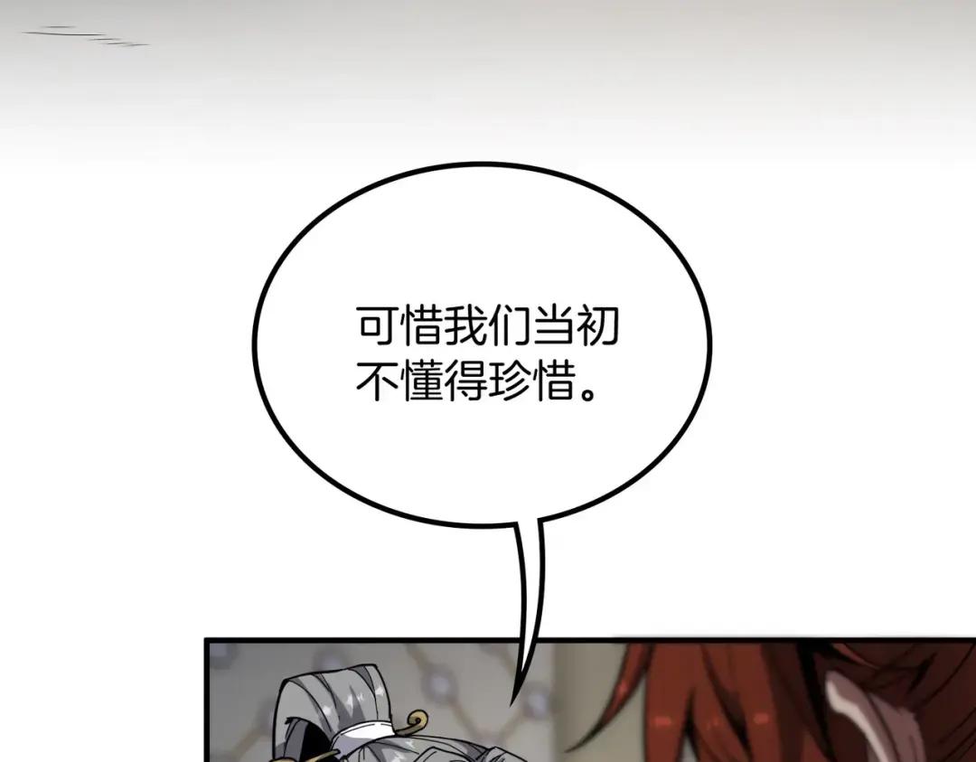 第7季238话 迫切希望 第175页