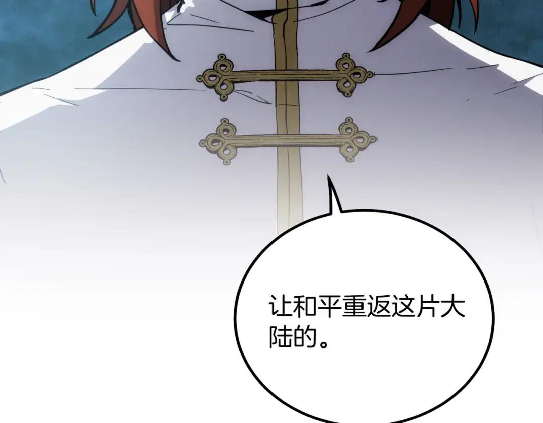 第7季238话 迫切希望 第184页