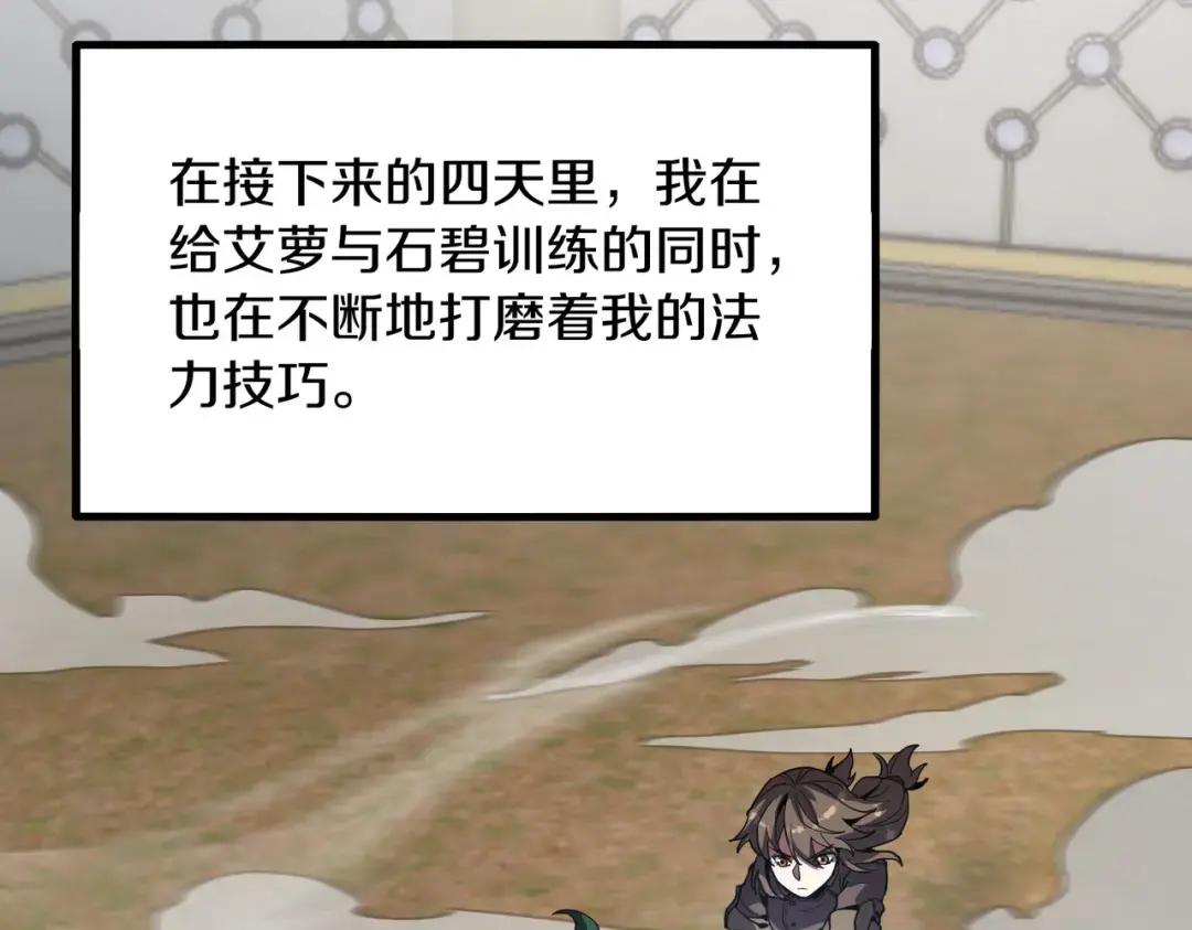 第7季238话 迫切希望 第195页