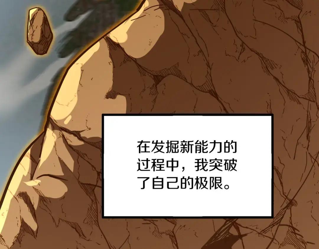 第7季238话 迫切希望 第199页