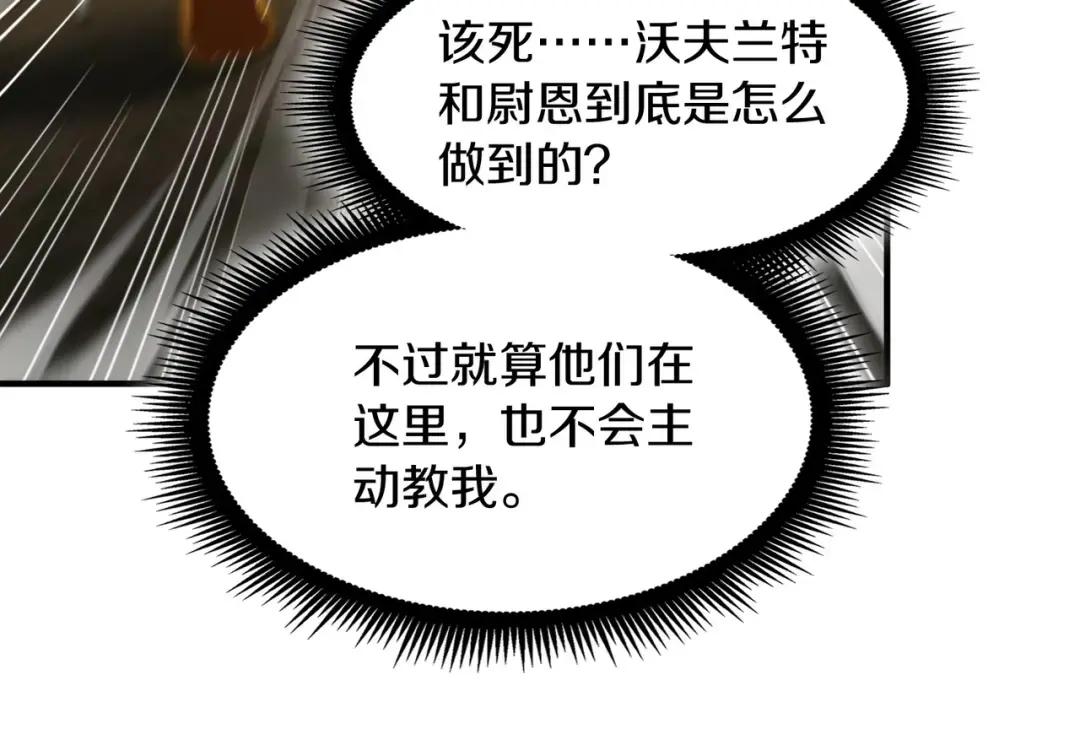 第7季238话 迫切希望 第202页