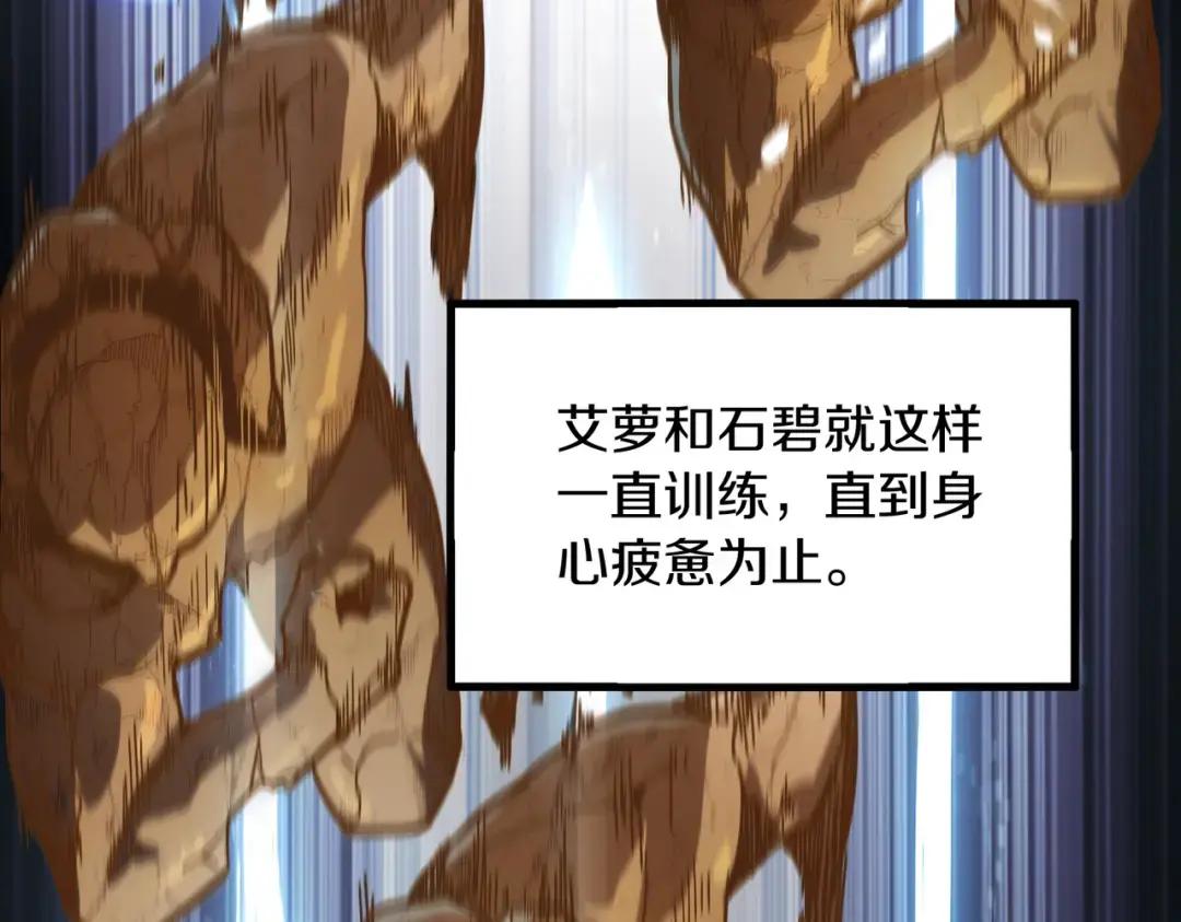 第7季238话 迫切希望 第205页