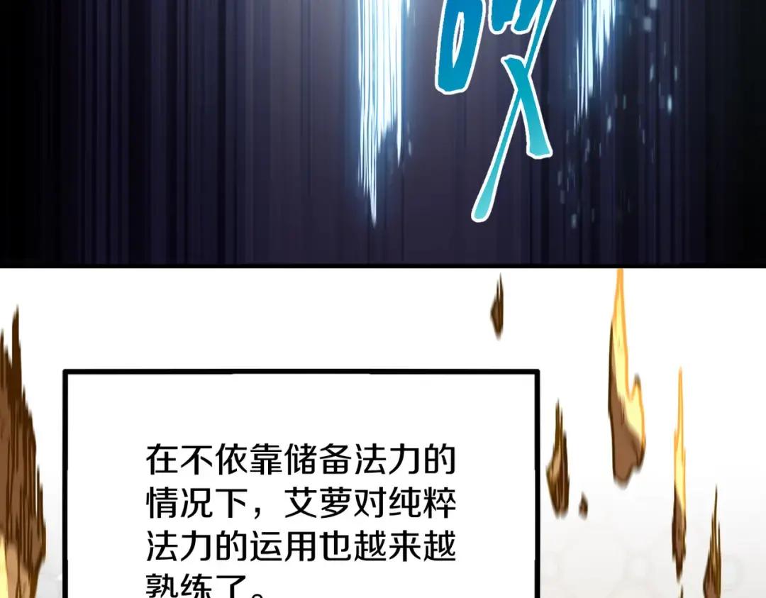 第7季238话 迫切希望 第207页