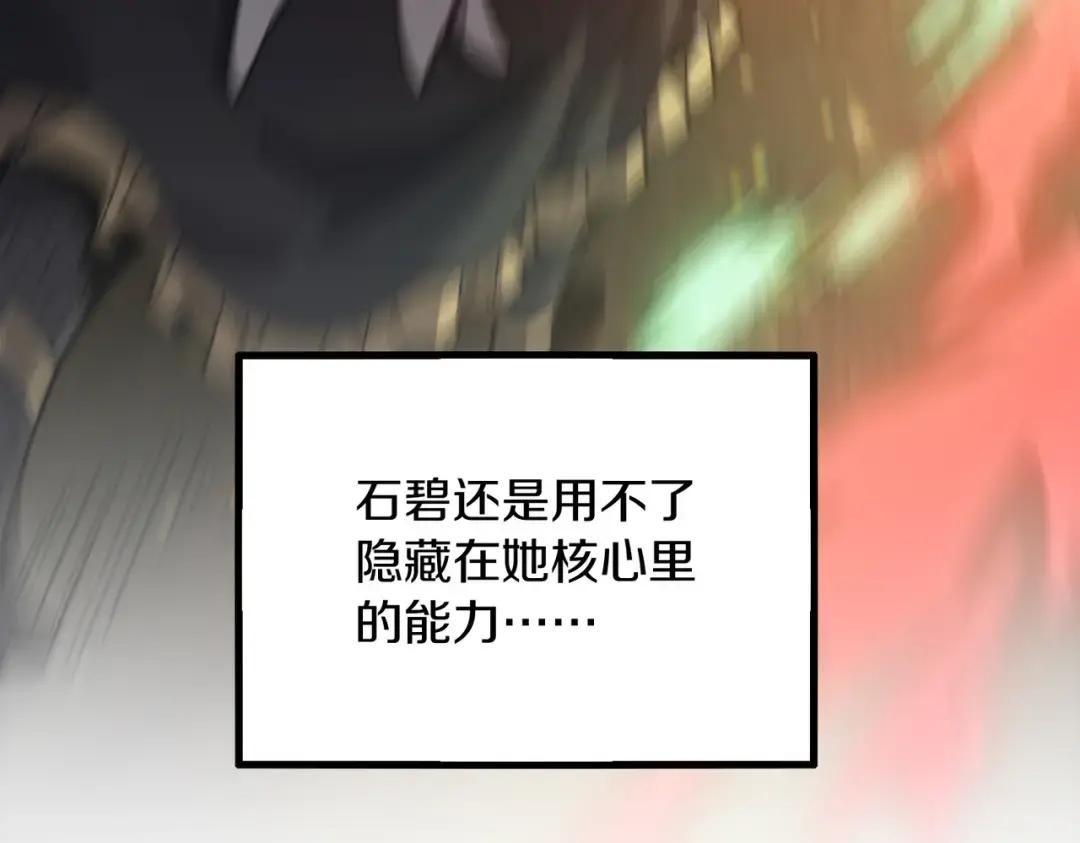第7季238话 迫切希望 第218页