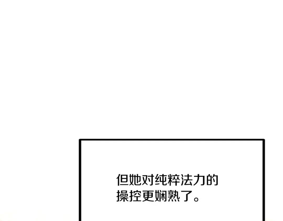 第7季238话 迫切希望 第220页