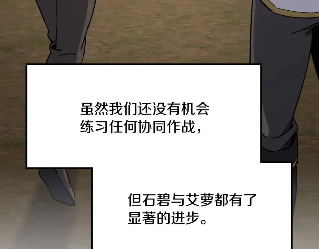 第7季238话 迫切希望 第223页