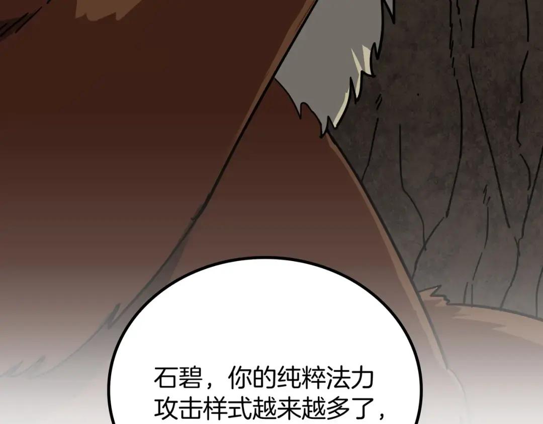 第7季238话 迫切希望 第230页