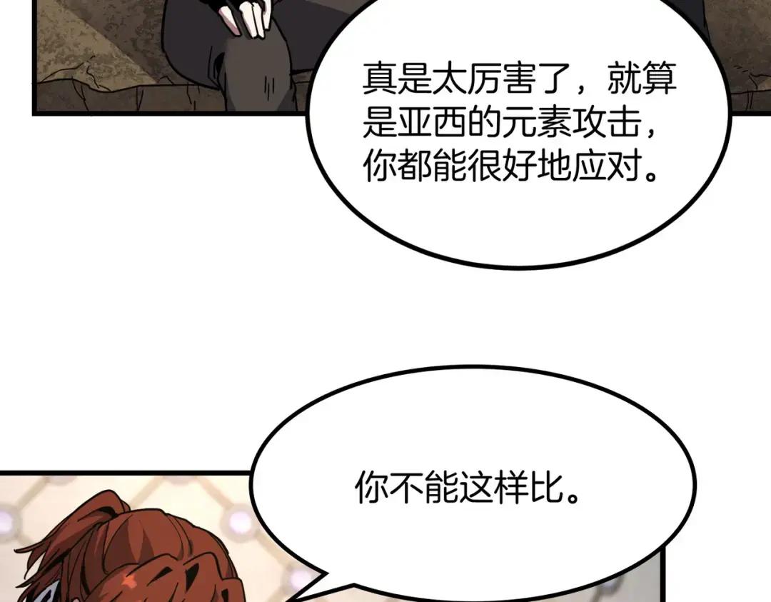第7季238话 迫切希望 第232页
