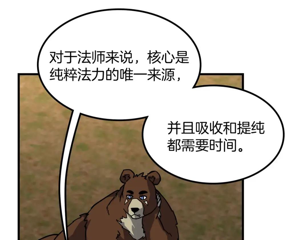 第7季238话 迫切希望 第236页