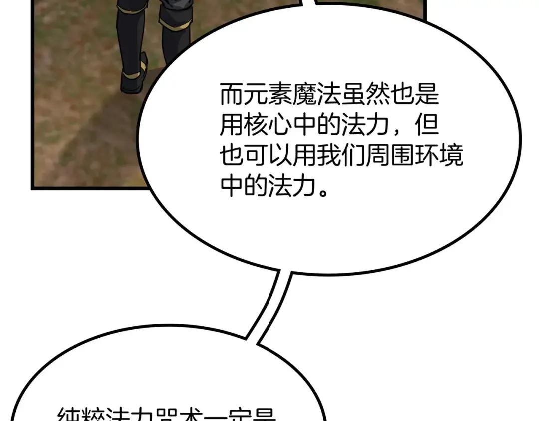 第7季238话 迫切希望 第238页