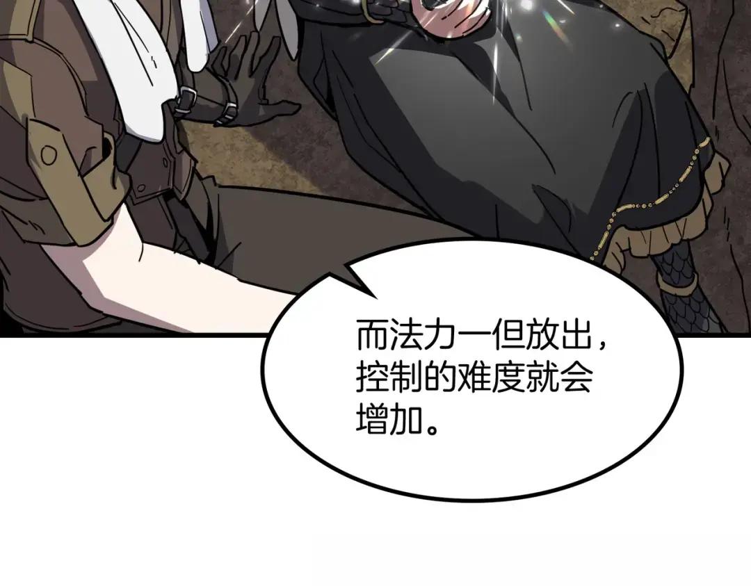 第7季238话 迫切希望 第240页